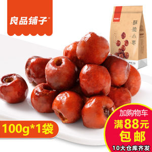 良品鋪子酥脆小棗100g脆冬棗無核黃驊脆冬棗特產(chǎn)棗子紅棗果干零食