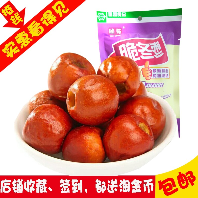 香酥脆棗 無核黃驊脆冬棗，休閑零食新寵兒
